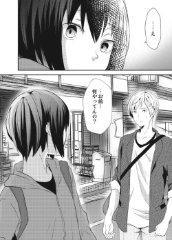 Page 22 of Himitsu no Bitch Seikatsu.