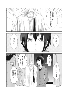 Page 7 of Himitsu no Bitch Seikatsu.