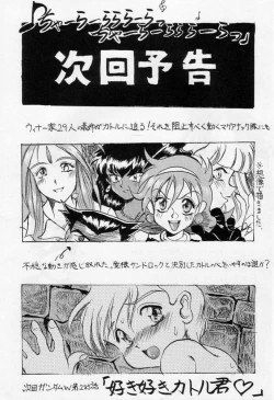 Page 130 of Karikizuki no Ma