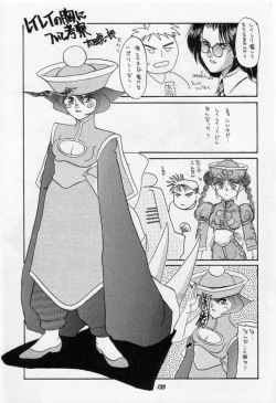 Page 134 of Karikizuki no Ma