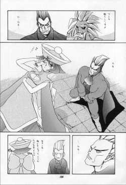 Page 135 of Karikizuki no Ma