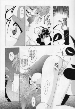 Page 23 of Karikizuki no Ma