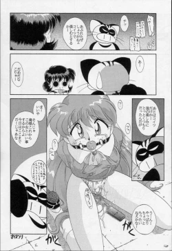 Page 29 of Karikizuki no Ma