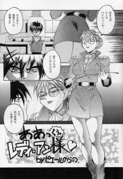 Page 30 of Karikizuki no Ma