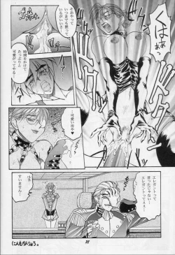 Page 37 of Karikizuki no Ma