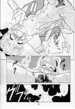 Page 40 of Karikizuki no Ma