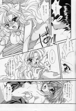 Page 62 of Karikizuki no Ma