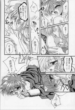 Page 69 of Karikizuki no Ma