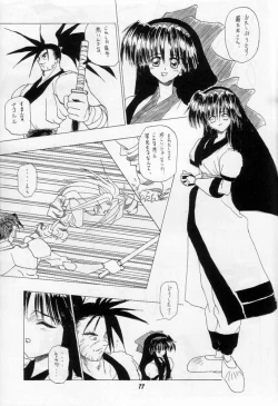 Page 76 of Karikizuki no Ma