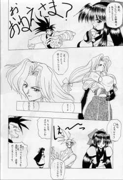 Page 77 of Karikizuki no Ma