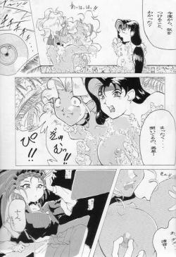 Page 92 of Karikizuki no Ma