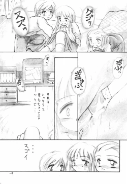 Page 11 of Fuwa Fura