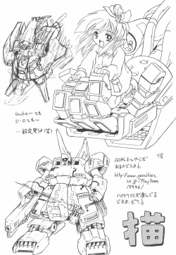 Page 20 of Fuwa Fura