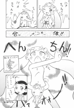 Page 29 of Hinnyuu Musume Vol.11