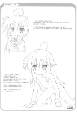 Page 4 of Jinsei \/ Konata