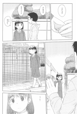 Page 12 of Saa, Yattemiyou!