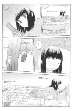 Page 14 of Saa, Yattemiyou!