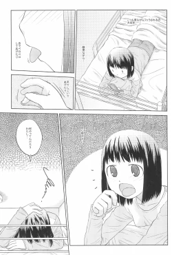 Page 15 of Saa, Yattemiyou!