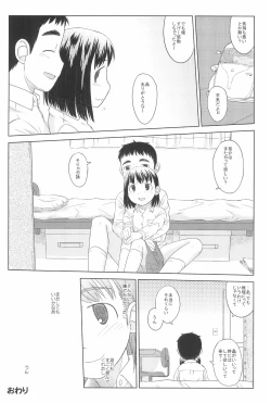 Page 22 of Saa, Yattemiyou!