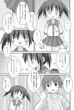 Page 25 of Saa, Yattemiyou!