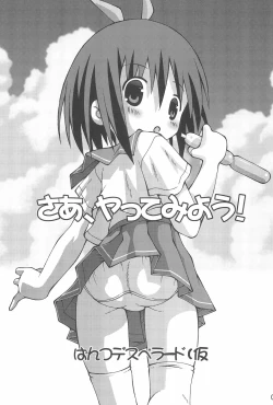 Page 3 of Saa, Yattemiyou!