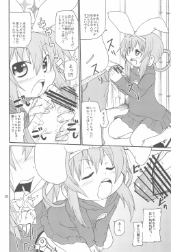 Page 12 of Naisho no Milky Time