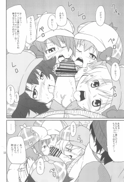 Page 14 of Naisho no Milky Time