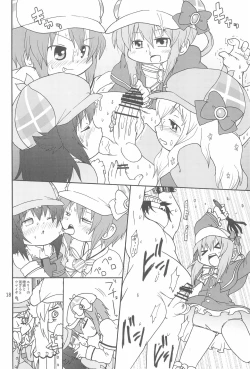 Page 20 of Naisho no Milky Time