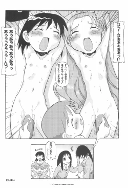 Page 16 of SWEEP-05 ANIMAL FUCKTORY