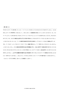 Page 20 of SWEEP-05 ANIMAL FUCKTORY