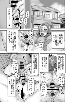 Page 1 of Kurinari Miboujin 2