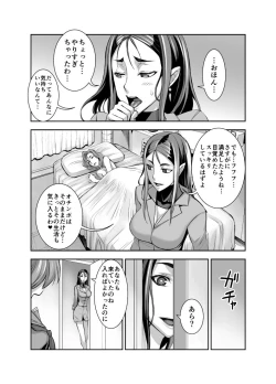 Page 33 of Kurinari Miboujin 2