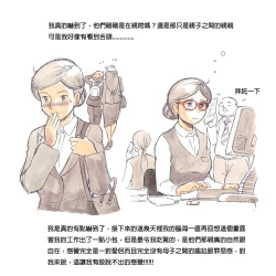 Page 10 of Mama Sho-time Kyoudai Hen