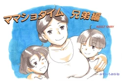Page 2 of Mama Sho-time Kyoudai Hen