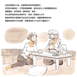 Page 42 of Mama Sho-time Kyoudai Hen