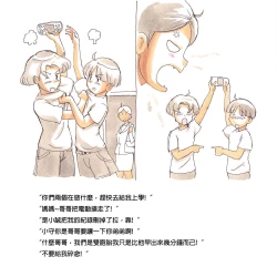 Page 6 of Mama Sho-time Kyoudai Hen