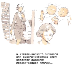 Page 7 of Mama Sho-time Kyoudai Hen