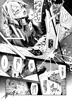 Page 18 of GirlPan Rakugakichou 6