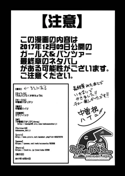 Page 2 of GirlPan Rakugakichou 6