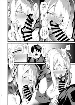 Page 16 of Anata no Ganbouki