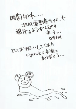 Page 15 of Mipomipo Nupunupu