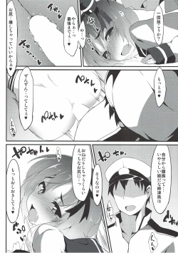 Page 17 of Tokitsukaze to Shippo