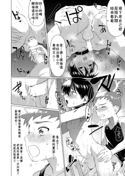 Page 19 of Hentai Benki Yuutousei