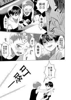 Page 4 of Hentai Benki Yuutousei