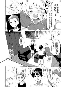 Page 5 of Hentai Benki Yuutousei