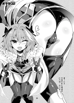 Page 18 of Trap of Astolfo