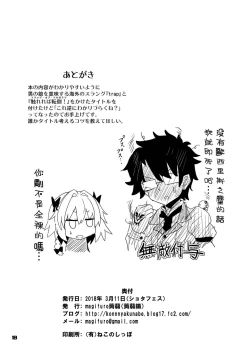 Page 19 of Trap of Astolfo