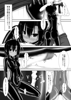 Page 9 of Kuroneko Choco Ice
