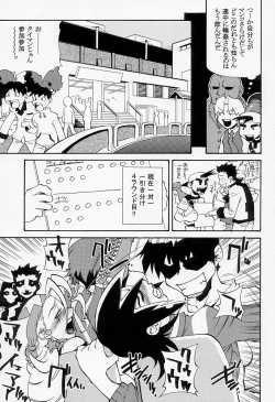 Page 14 of Sekisutora