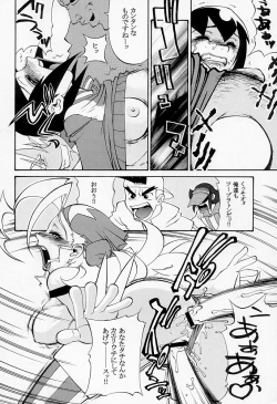 Page 21 of Sekisutora